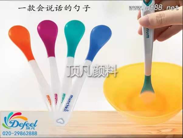 感溫變色粉在兒童用品中的應用