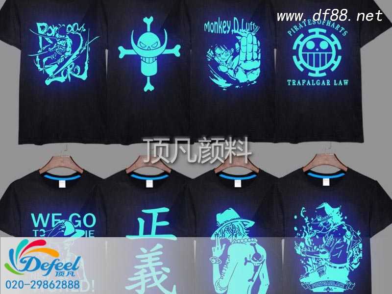 服飾夜光印花漿使用時應注意的事項